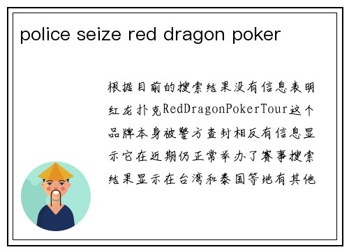 police seize red dragon poker