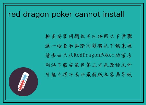 red dragon poker cannot install